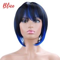 blice 10 inch short straight synthetic wigs natural mixed color wig ft1b blue free side bang for african american women wig