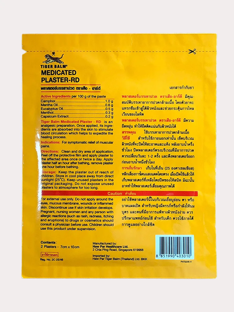 10 шт. Таиланд тигр бальзам для губ масло стручкового перца и холодный медицинский