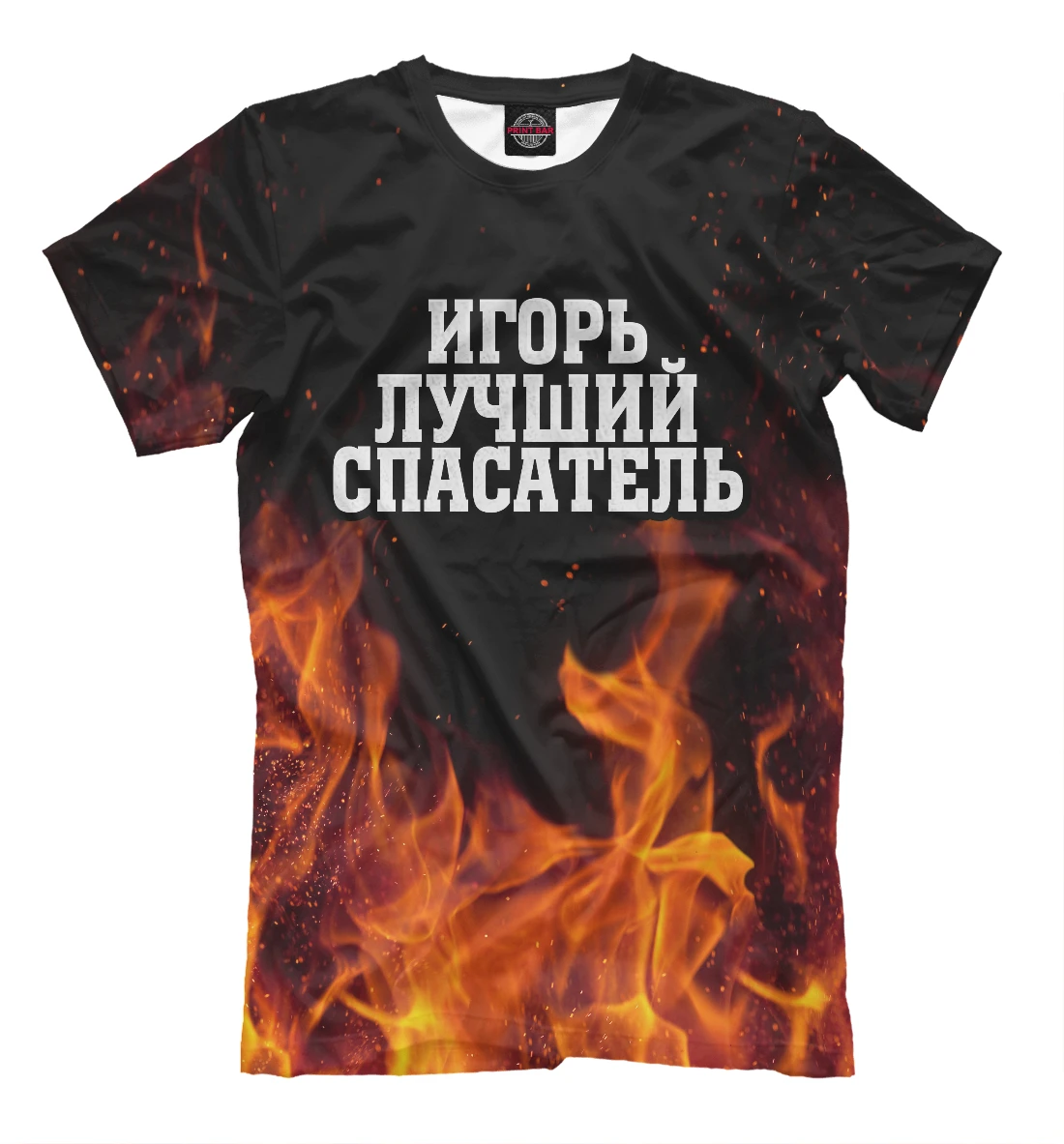 Футболка Игорь лучший спасатель (Имена)|Мужские футболки| |