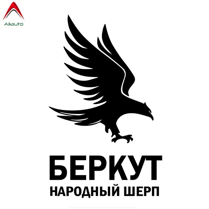 Автомобильная наклейка Aliauto специальный контингент золотой Орел