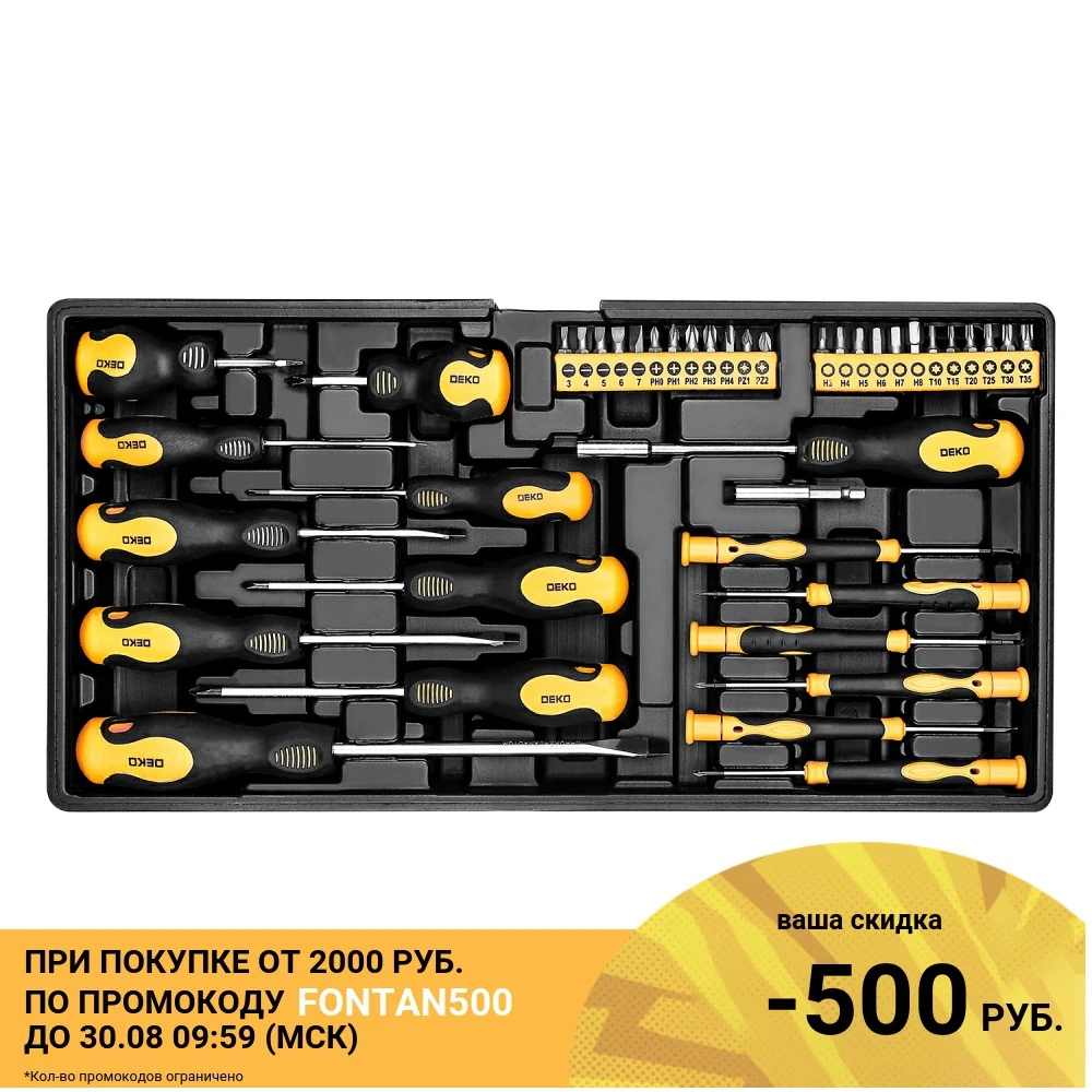  Набор отверток и бит универсальный DEKO SS42 (42 предмета)  