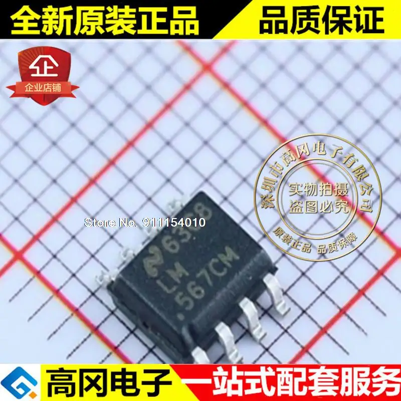 

10 шт./лот LM567CMX LM567 SOP8