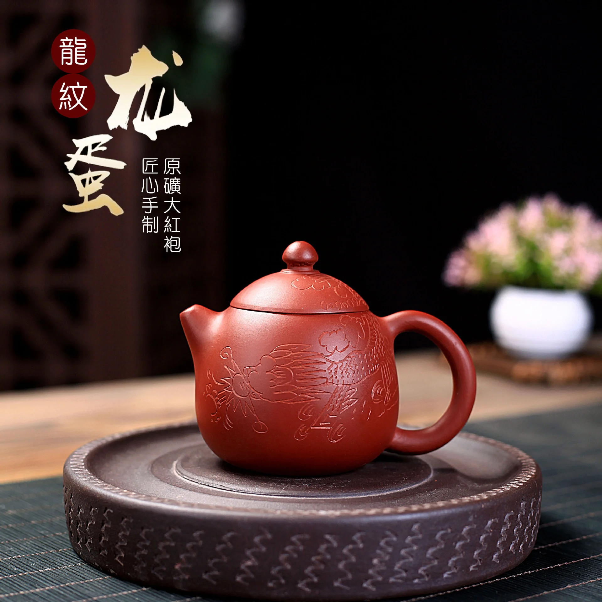

Yixing purple clay pot handmade famous teapot Dahongpao carved dragon egg pot set household Kung Fu tea pot