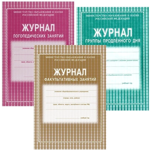 Журнал факультативных занятий 1-11 классы 24 листа |