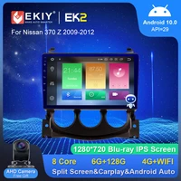 ekiy ek2 car radio for nissan 370 z 2009 2012 stereo gps navi autoradio multimedia player carplay auto blu ray ips no 2din dvd