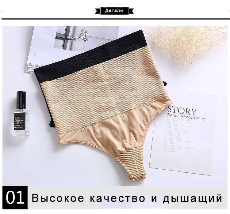 Утягивающее белье Женский утягивающий корсет с высокой талией трусики для коррекции фигуры трусики-танга бесшовное нижнее белье корректирующее белье