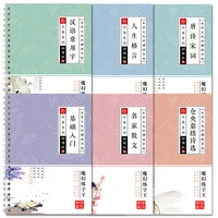 calligraphy 6pcs 3d chinese characters reusable groove calligraphy copybook erasable pen learning hanzi adults art writing books