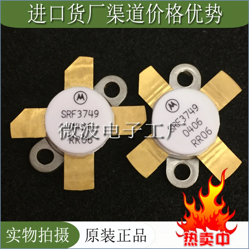 

SRF3749 SMD RF tube High Frequency tube Power amplification module