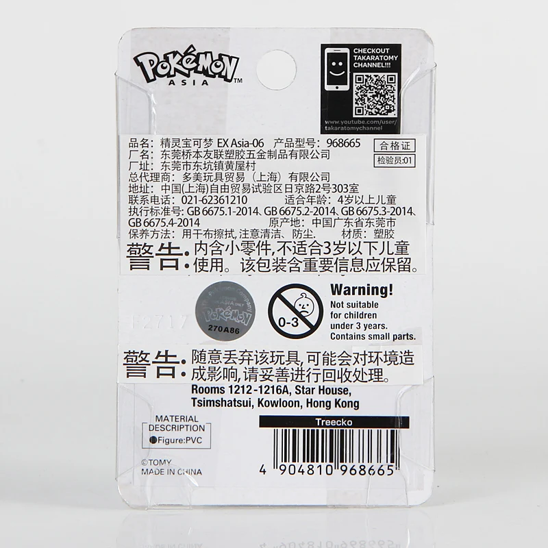 Takara Tomy Pokemon Moncolle-EX Sun Moon 4 см коллекция мини-игрушек рисунок Treekco Новинка 968665 |