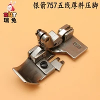 siruba 757 thick material p955 five thread overlock sewing machine presser foot industrial sewing machine accessories