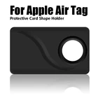 Защитный чехол в форме карты для Apple airtag, устройство для защиты от потери трекера, держатель для визиток, защитный чехол для кошелька