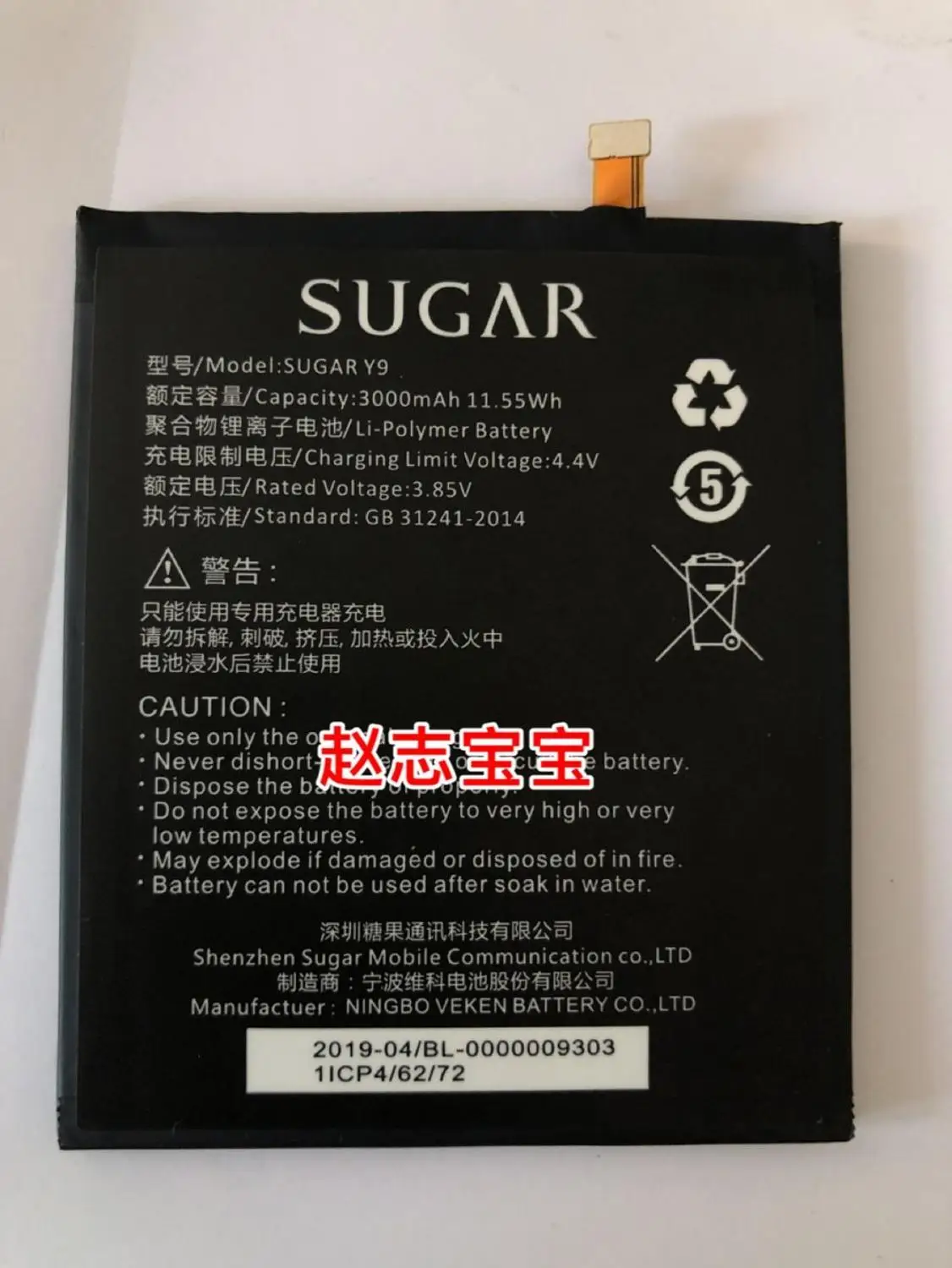 

SUGAR Y9