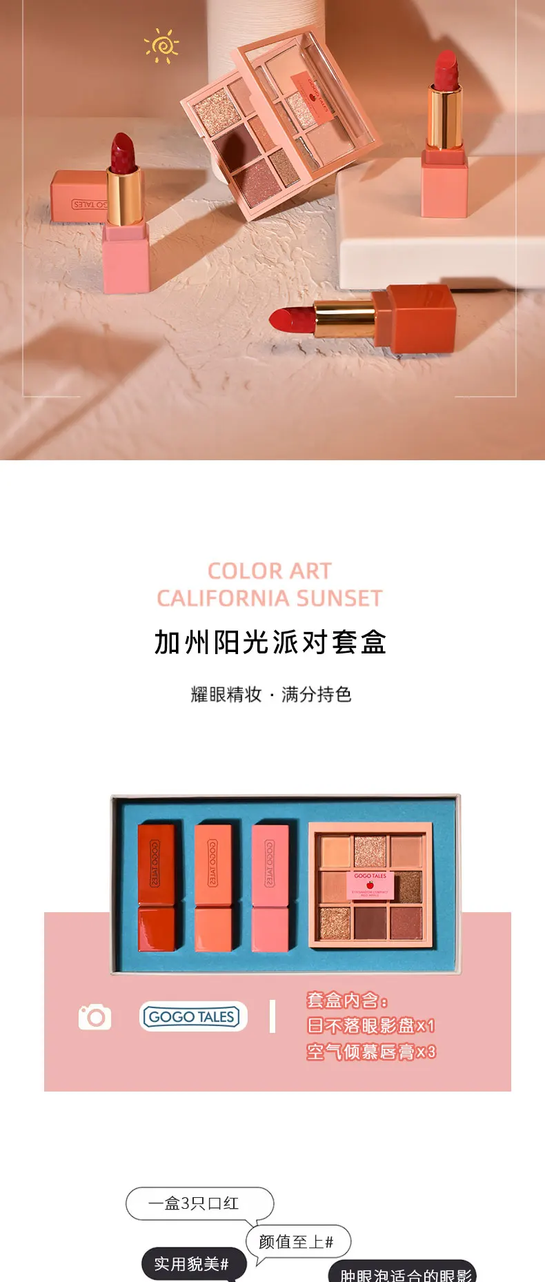 3+ 1 цвет Art California Sunset макияж набор губная помада тени для век Матовая водостойкая стойкий пигмент бархатная Мерцающая губная помада