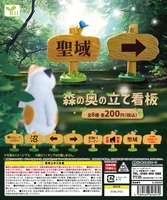 japan yell gashapon capsule toys warning sign board felinae cat a plank of wood standing deep in the forest