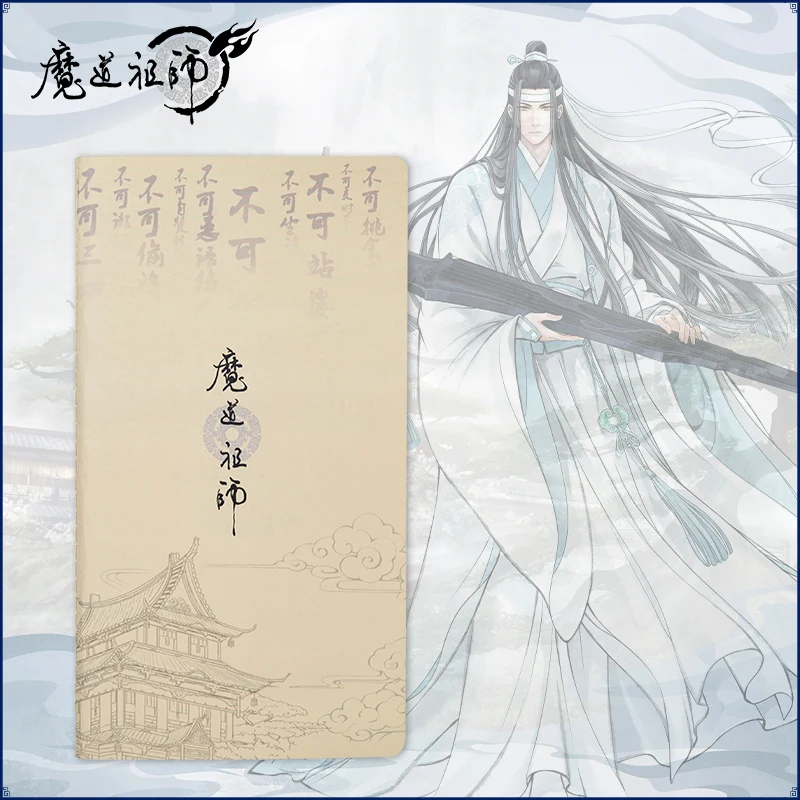 Wei Wuxian Lan Wangji Косплей Mo Dao Zu Shi Grandmaster of Demonic Cultivation Карманный Дневник для записей