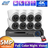 face detection 8ch 5mp nvr kit cctv security system kit poe two way audio dome outdoor poe ip camera video surveillance set