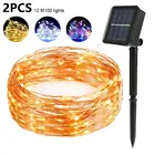2pcs 12m 100LED Solar Light Waterproof Fairy Garland Lights String Outdoor Holiday Christmas Party Wedding Solar Decoration Lamp