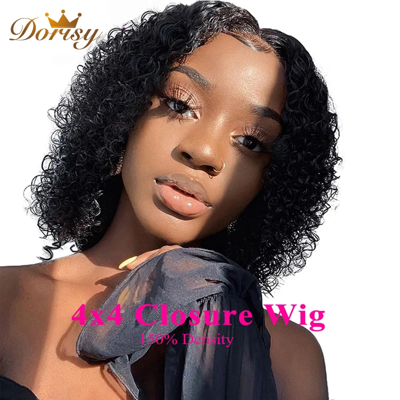 Волнистые парики из человеческих волос бразильские на сетке волнистые волосы 4x4