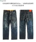 Прочтите описание! Необработанные джинсовые брюки цвета индиго, необработанные джинсы из необработанного денима, 16,5 унций, 3 варианта на выбор