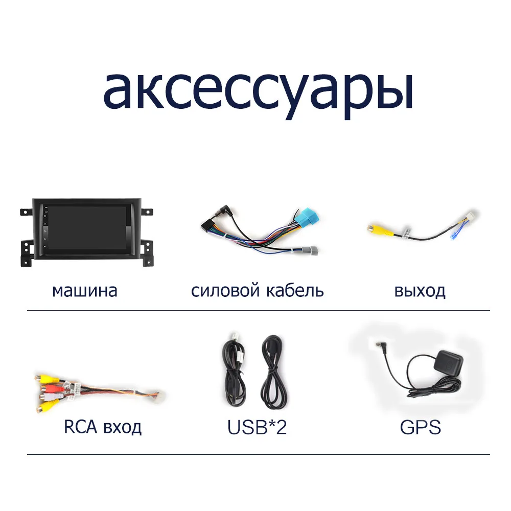 Автомагнитола 7 дюймов 4 Гб + 64 ГБ Wi-Fi bluetooth android мультимедиа для suzuki grand vitara 2005-2015