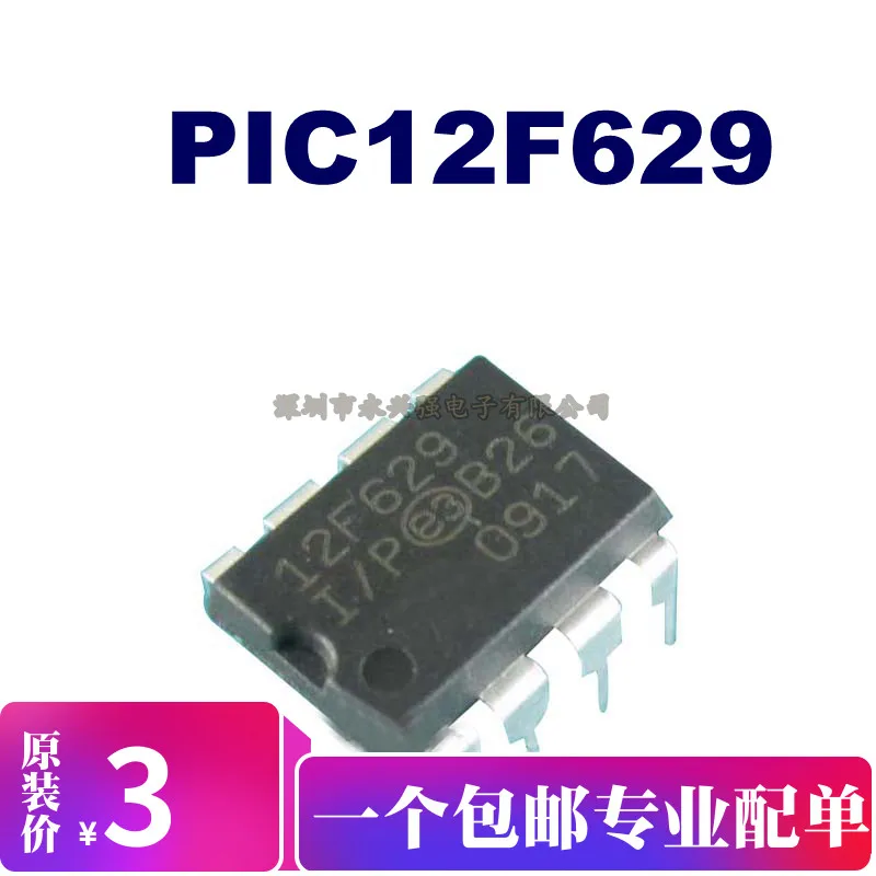 

5pieces PIC12F675-I/SN PIC12F629-I/SN 12F675 12F629