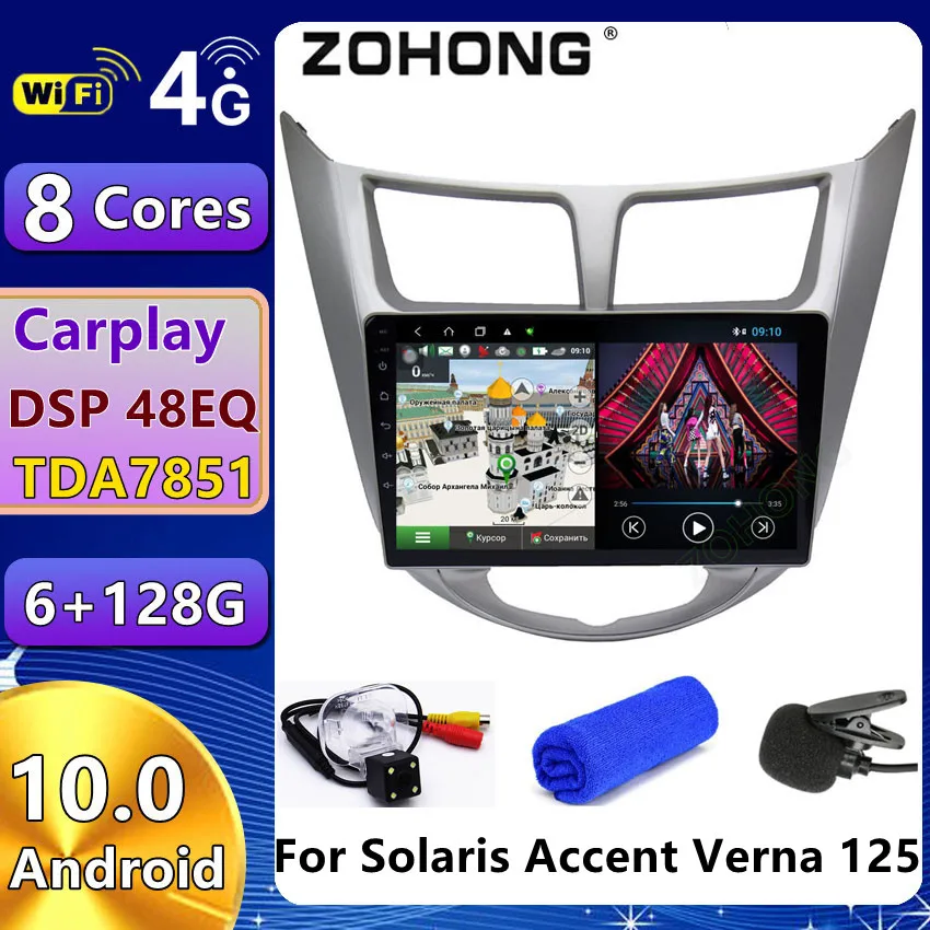 DSP Android 10 для Hyundai Solaris Accent GPS автомобильное радио мультимедийный видеоплеер
