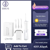 soocas drawable portable oral irrigator w1 usb typr c rechargeable water flosser drawable structure portable dental water jet
