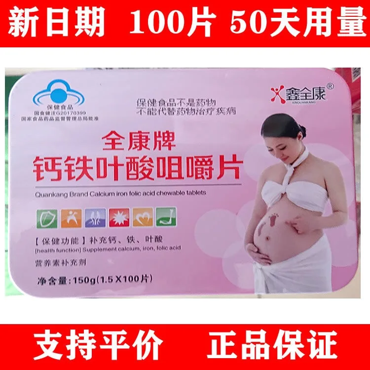 

Жевательные таблетки Quankang Folate, обычная синяя шляпа от бренда Tao, поставка кальция, 100 таблеток, упаковка 24 Quan Kang 20150302 Cfda