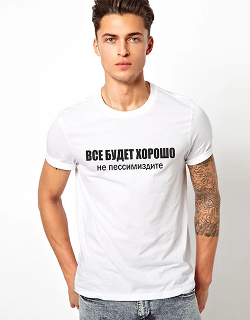 

Футболка мужская с надписью на русском языке, модная уличная одежда в стиле Харадзюку, топ с коротким рукавом со слоганом, одежда, 2020