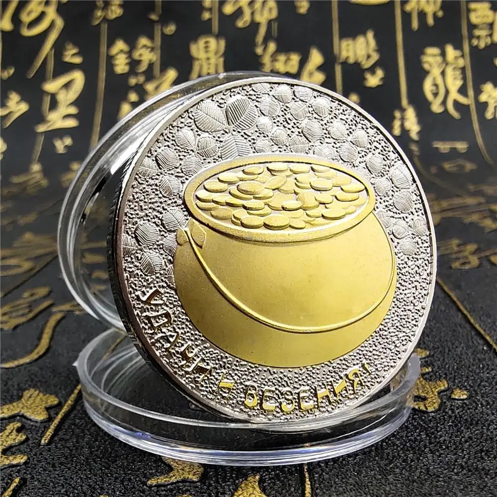 

Russia Lucky Gold Silver Commemorative Coin Good Luck & Happiness & Fortune Blessing Medal Patron Saint Patricks Day Gifts