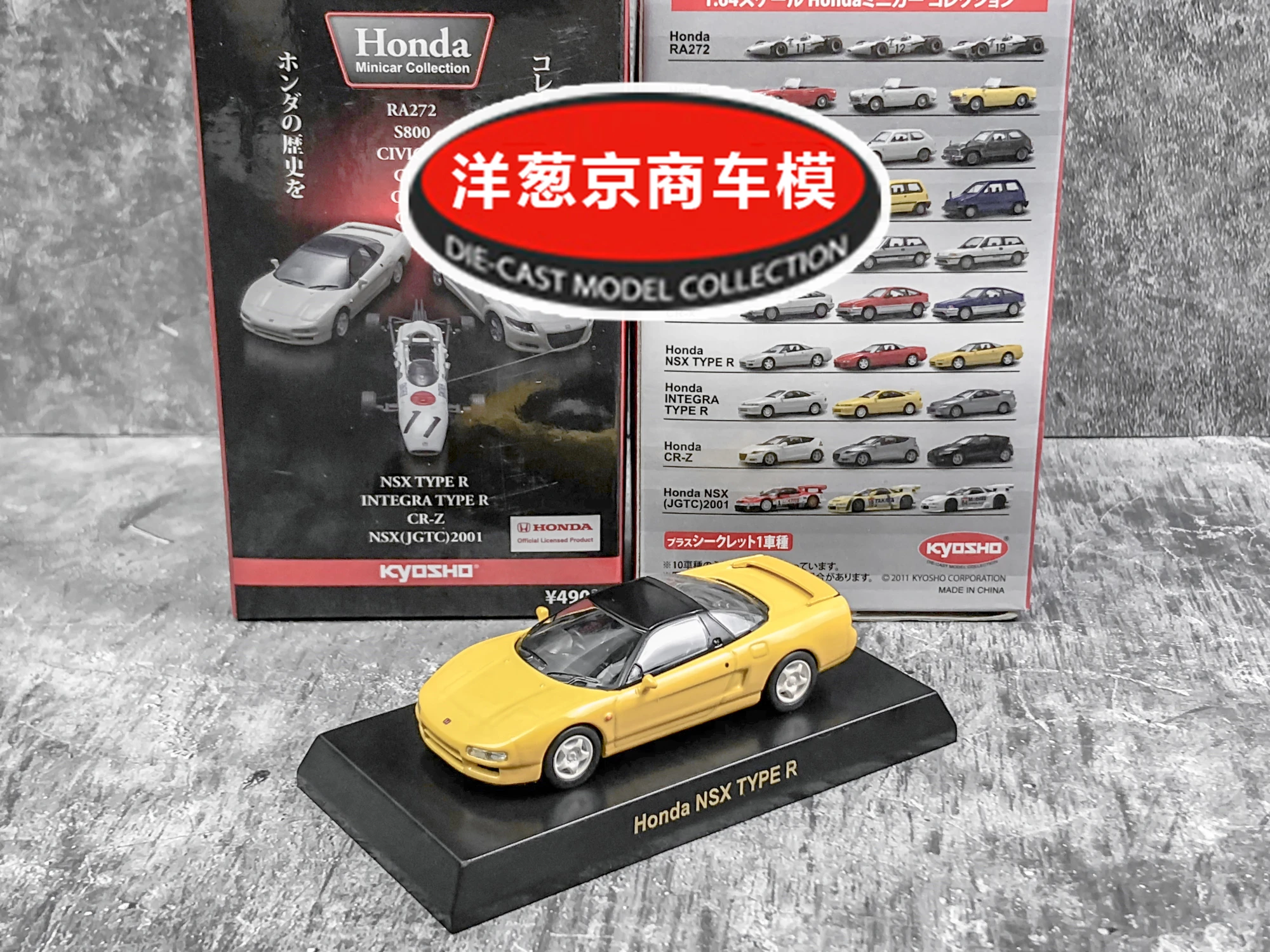 

1: 64 Kyosho Honda NSX TYPE R Collection of die-cast alloy car decoration model toys