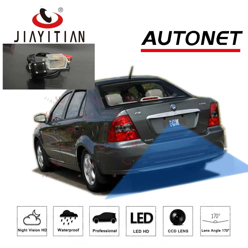 JIAYITIAN камера заднего вида для Geely ck CK 2007 2008 2009 2010 2011 2012 2013 2014 2015/CCD/ночного