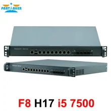 Enterprise grade 1U rackmout 8 Lan firewall network security computer with Intel Core i5 7500 and 4 fiber 1000M LAN