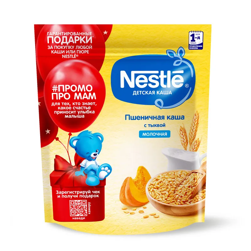 Каша Nestlé Молочная пшеничная с тыквой для продолжения прикорма 220г