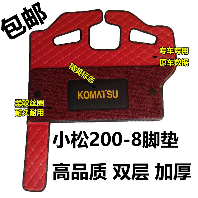 

Excavator floor Mat Komatsu 56-7 60-8 200 210 220 240-5-6-7-8 Driving Cab Mat Blanket digger parts free shipping