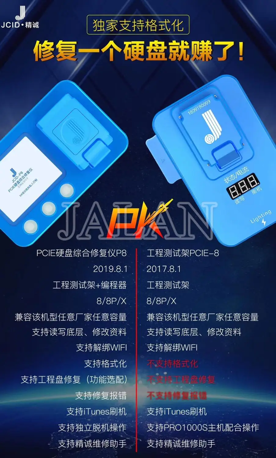 Инструмент для ремонта жесткого диска PCIE P8 8/8P/X программатор и тестер 2 в 1