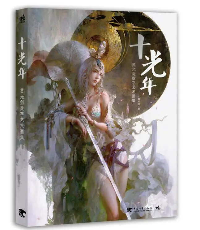 Коллекция картин Huangguangjian традиционный воин красоты фантазия монстра китайская