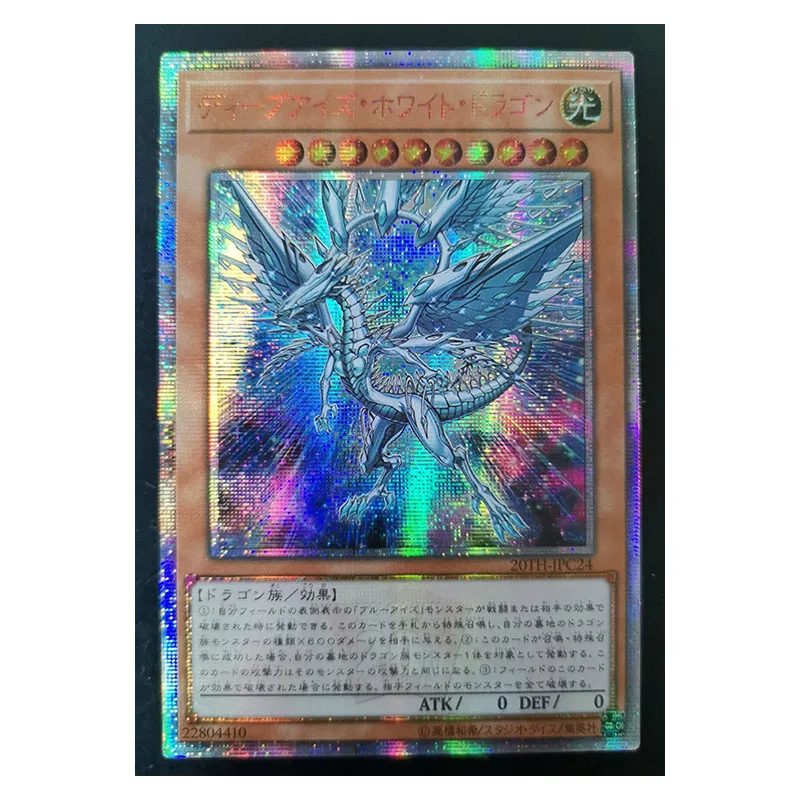 

Yu-Gi-Oh! 20SER Anniversary DIY Flash Card Deep-Eyes White Dragon Yugioh Game Collection Cards