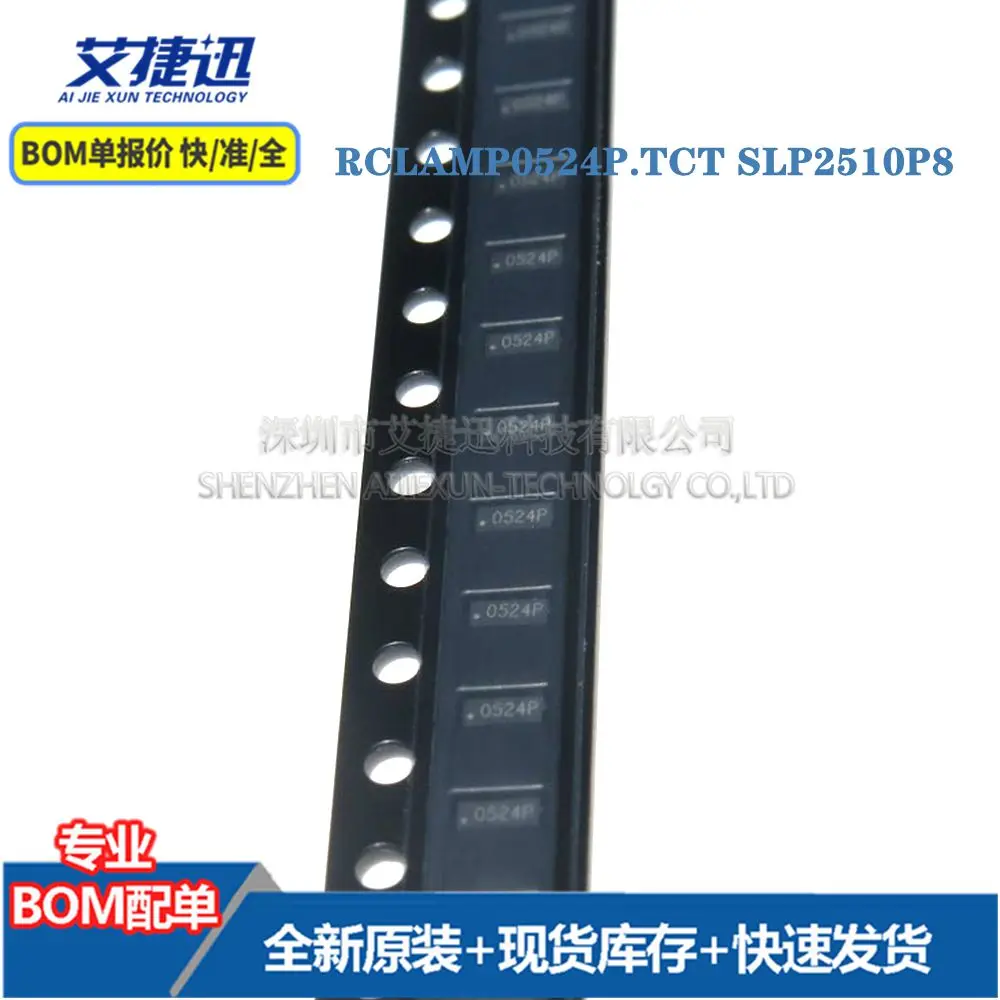 

50 шт. RCLAMP0524P.TCT SLP2510P8 новые и оригинальные детали IC-чипы