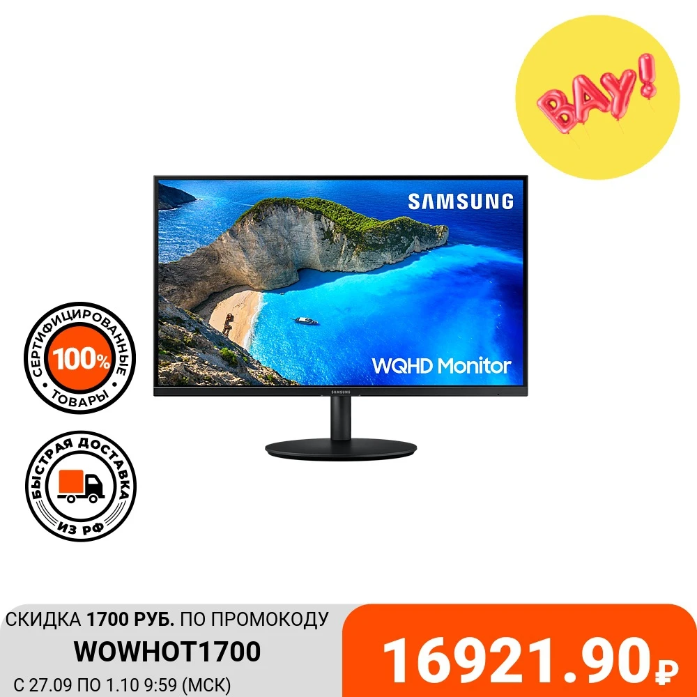  Монитор Samsung F27T700QQI 27" IPS 2560x1440, 75Hz, 5ms, 178°/ 178°, 300 cd/m, 3000:1, +DP, +2хHDMI, регулировка по высоте 
