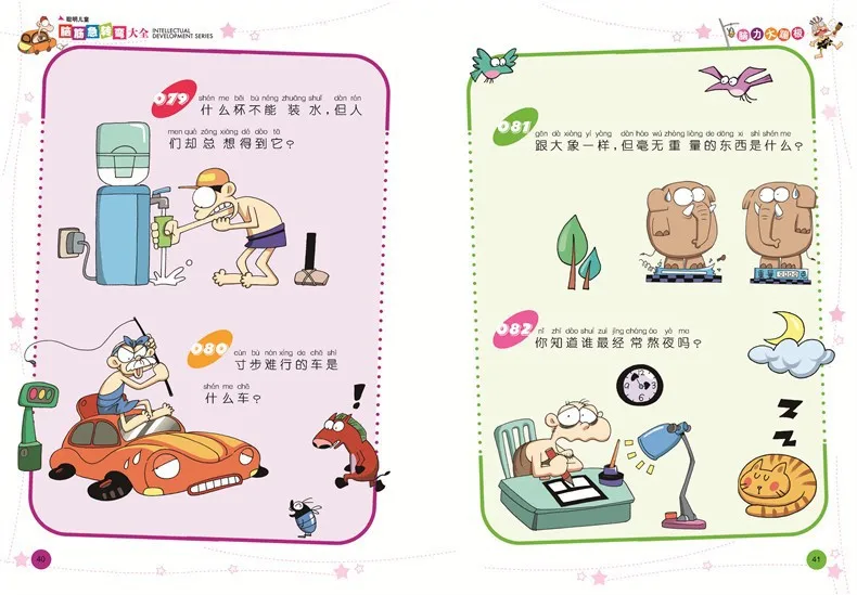 Детская головоломка для интеллектуального развития загадка китайская книга