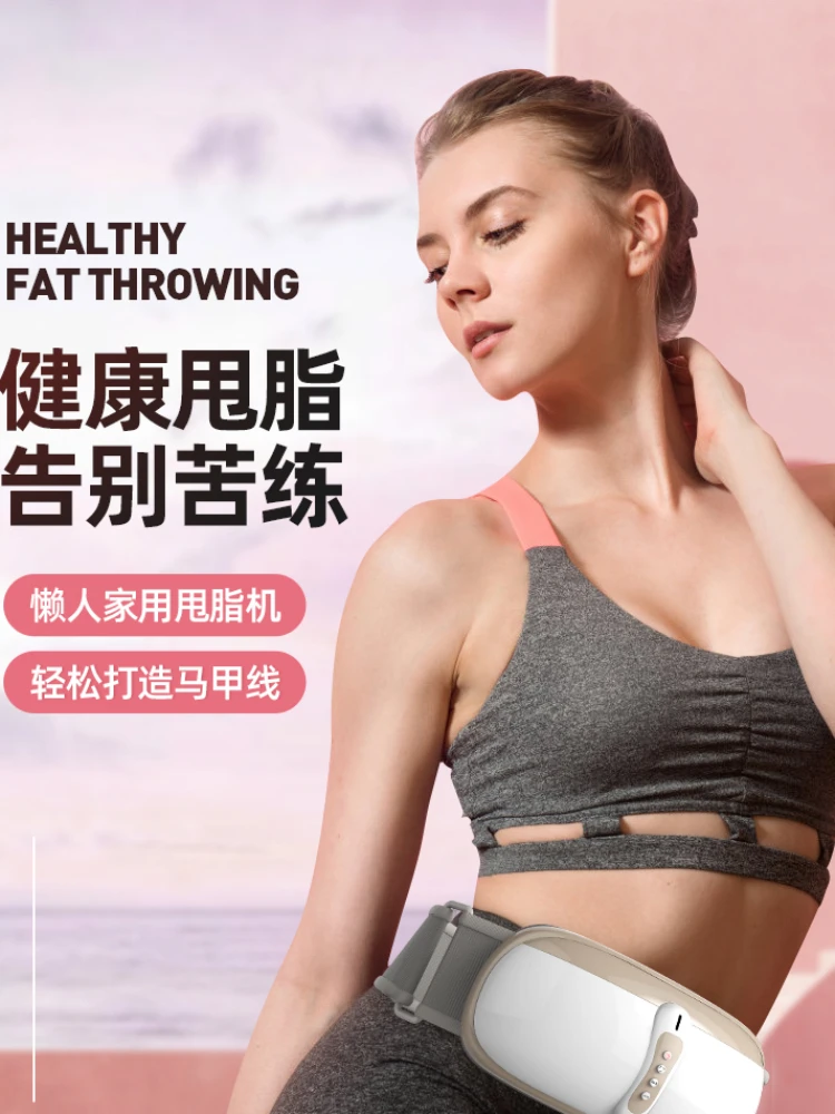 Lazy body slimming machine slimming belt to reduce abdomen, thin waist, thin abdomen, weight loss artifact, massage equipment