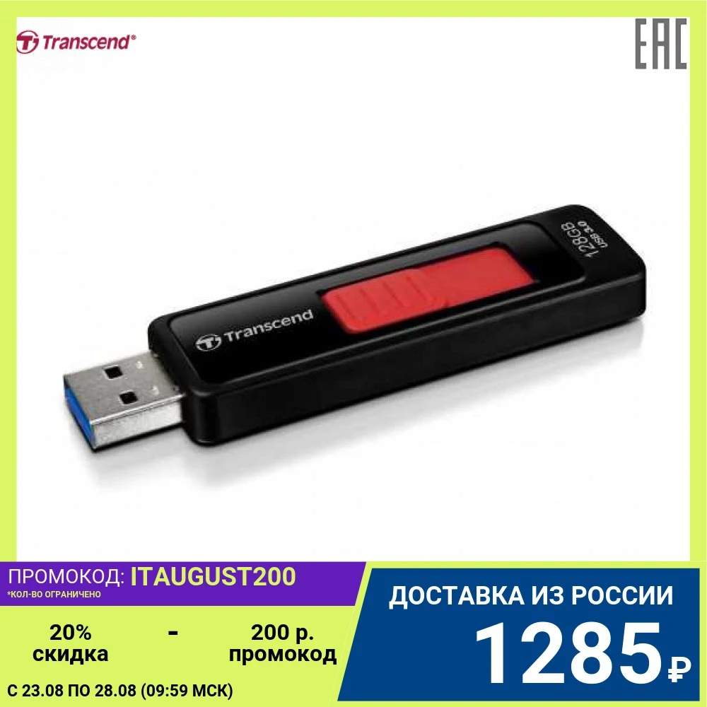 Флэш накопитель Transcend 128GB JETFLASH 760 выдвижной|USB флэш-накопители| |