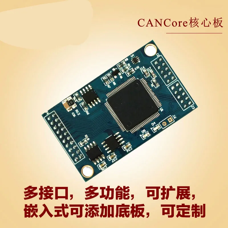 USB для CAN Bus анализатор карта CANOpen J1939 анализ отладки основной модуль | Инструменты