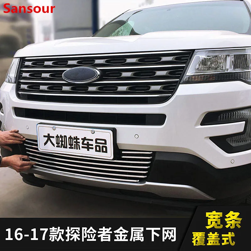 Sansour для Ford Explorer 2013 2018 Нержавеющая сталь Передняя Нижняя решетка гриль