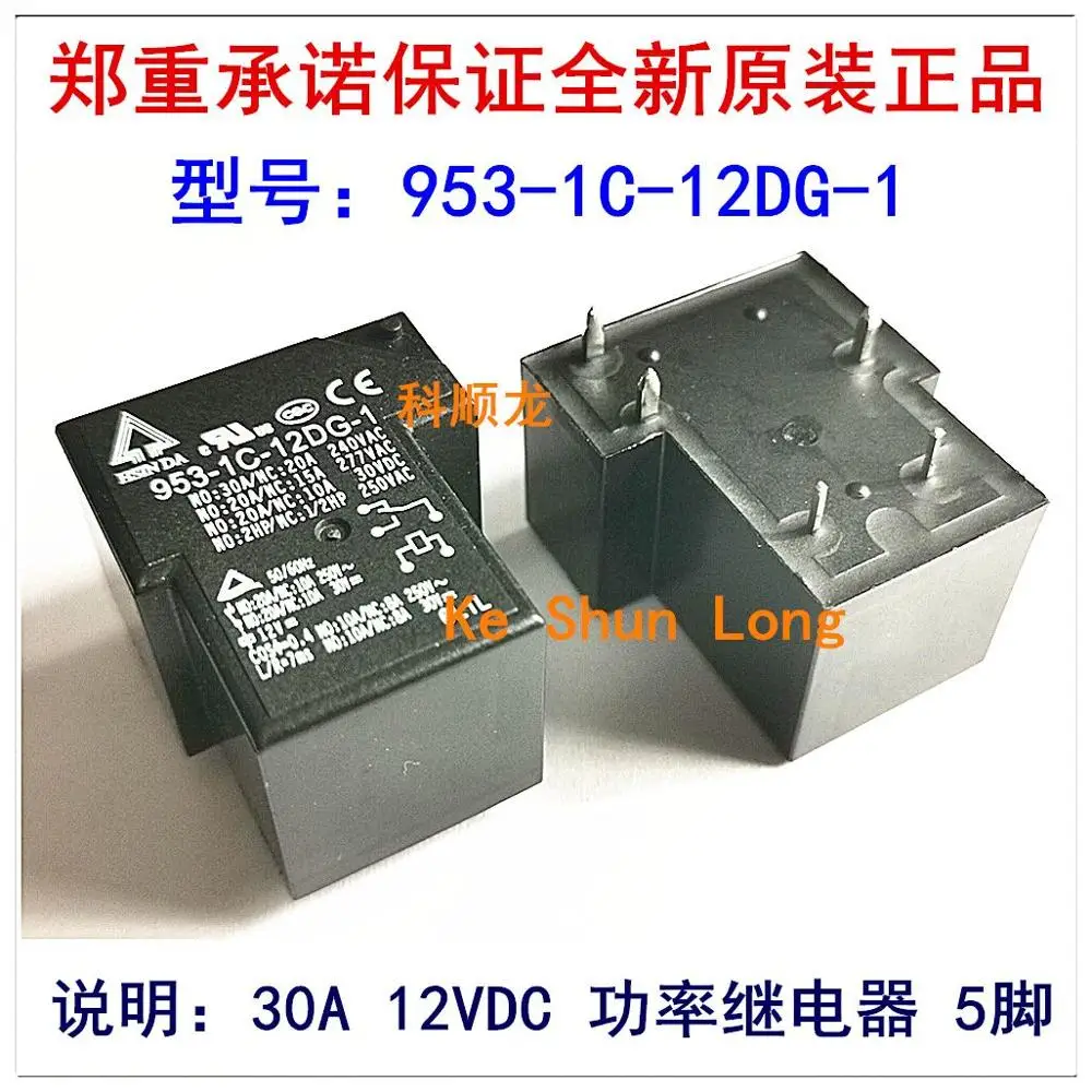 Реле мощности HSIN DA 953 1C 12DG 1 12VDC 24DG 24VDC 5pins 30A Бесплатная доставка (5 шт./лот) 100%