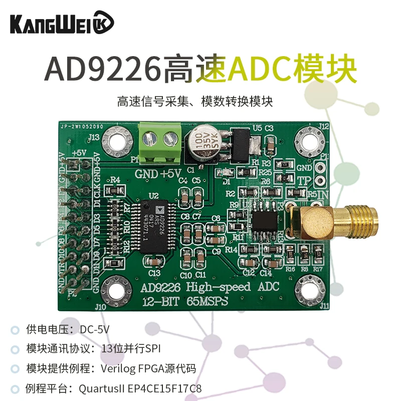 AD9226 высокоскоростной модуль ADC 65 м сбор данных дискретизации FPGA поддержка