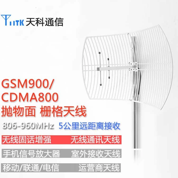 900 МГц направленная параболоидная сеточная антенна Gsm/cdma800 16 дБ превышает