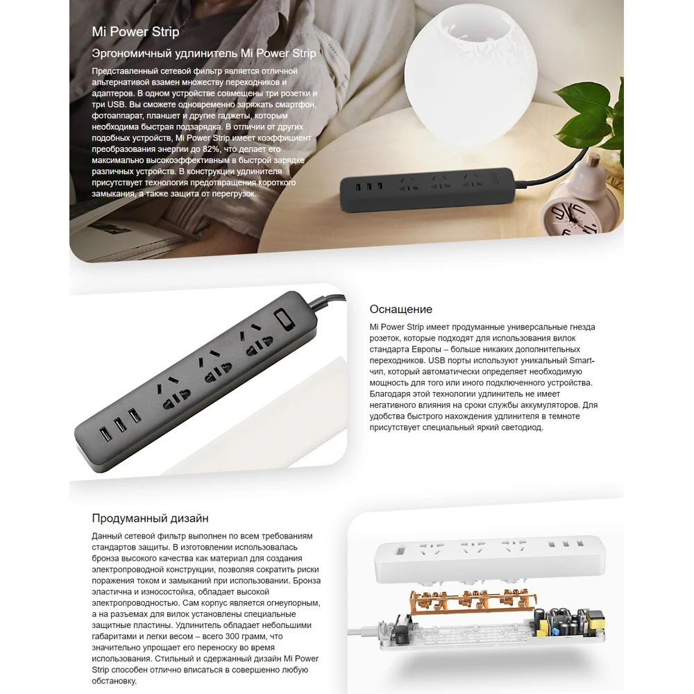 Удлинитель Xiaomi Mi Power Strip Sockets 3 USB White | Строительство и ремонт
