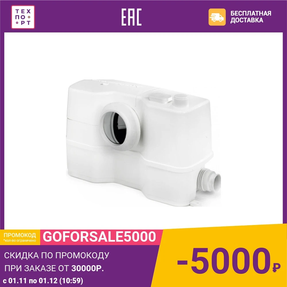 Grundfos sololift 2 wc 1. Sololift2 wc-1.